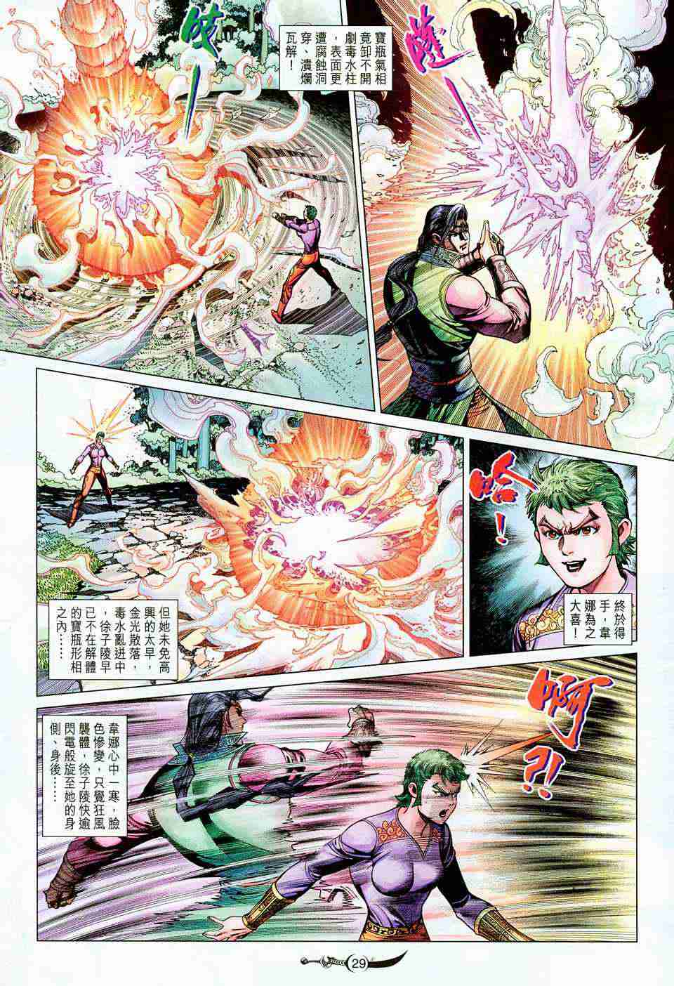 第 28 页