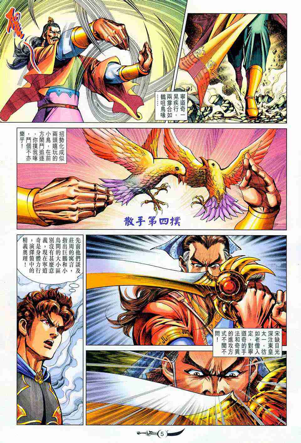 第 5 页