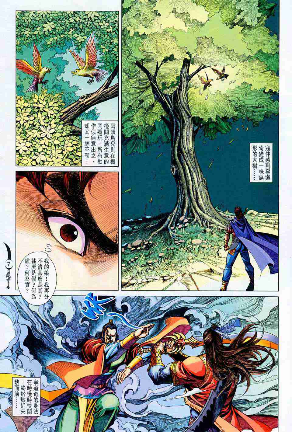 第 7 页