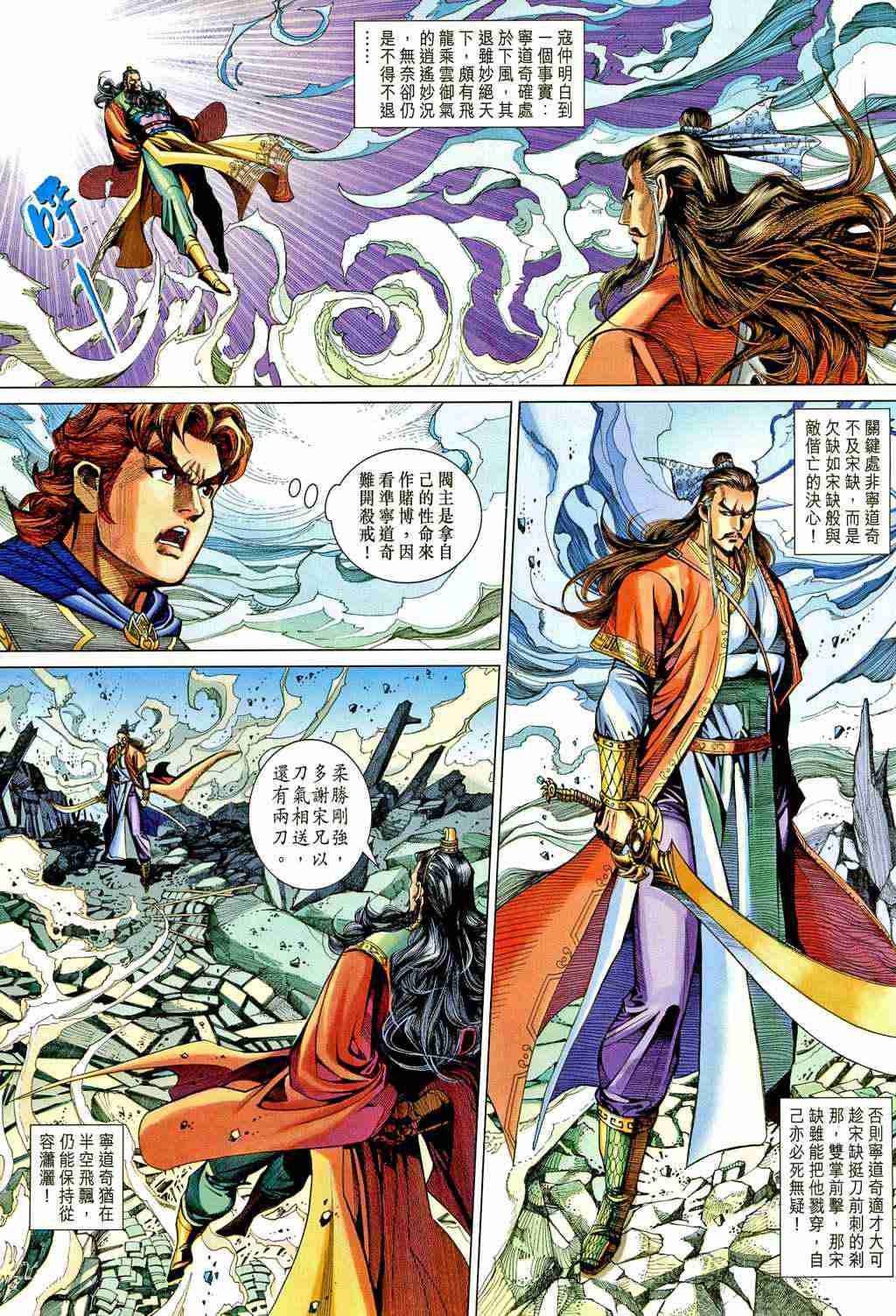 第 23 页