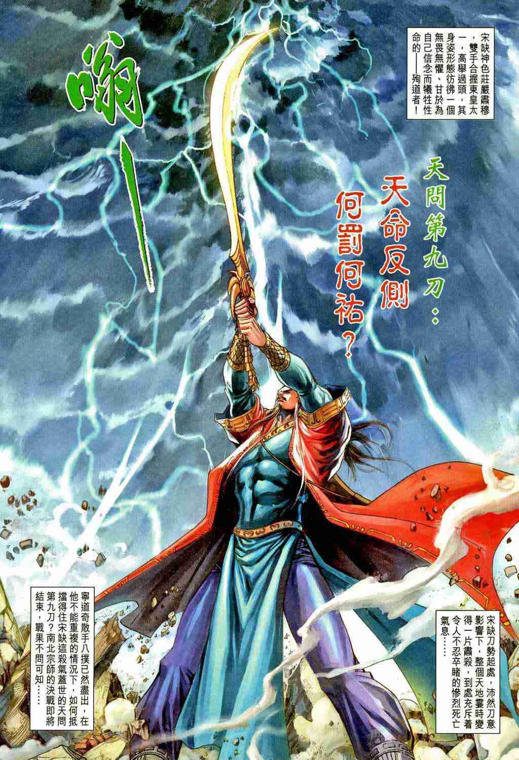 第 29 页