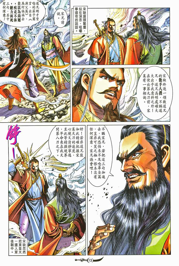 第 12 页