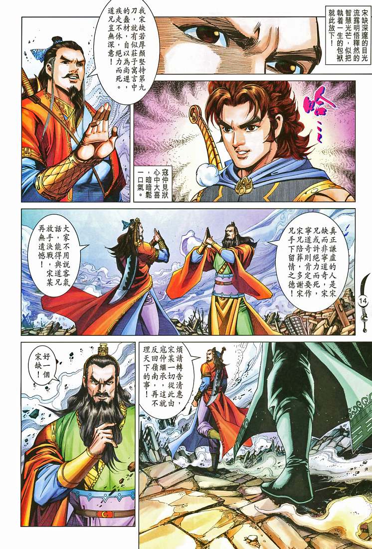 第 13 页