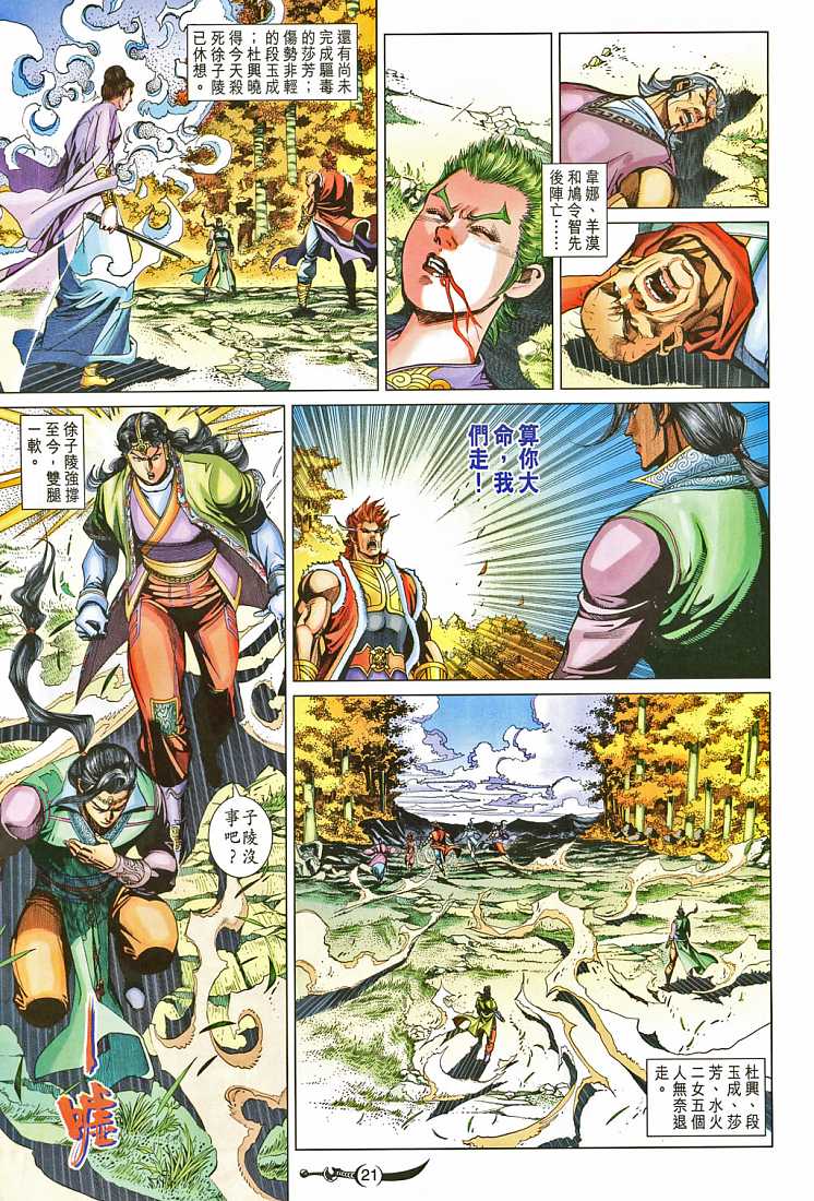 第 20 页