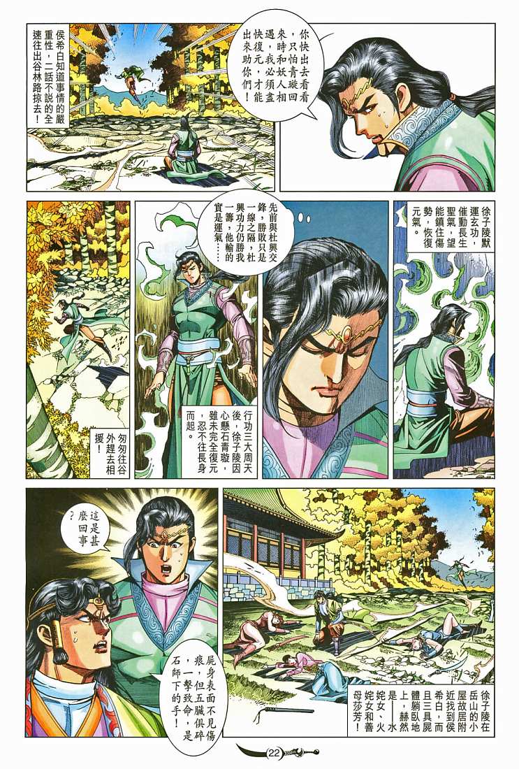 第 21 页