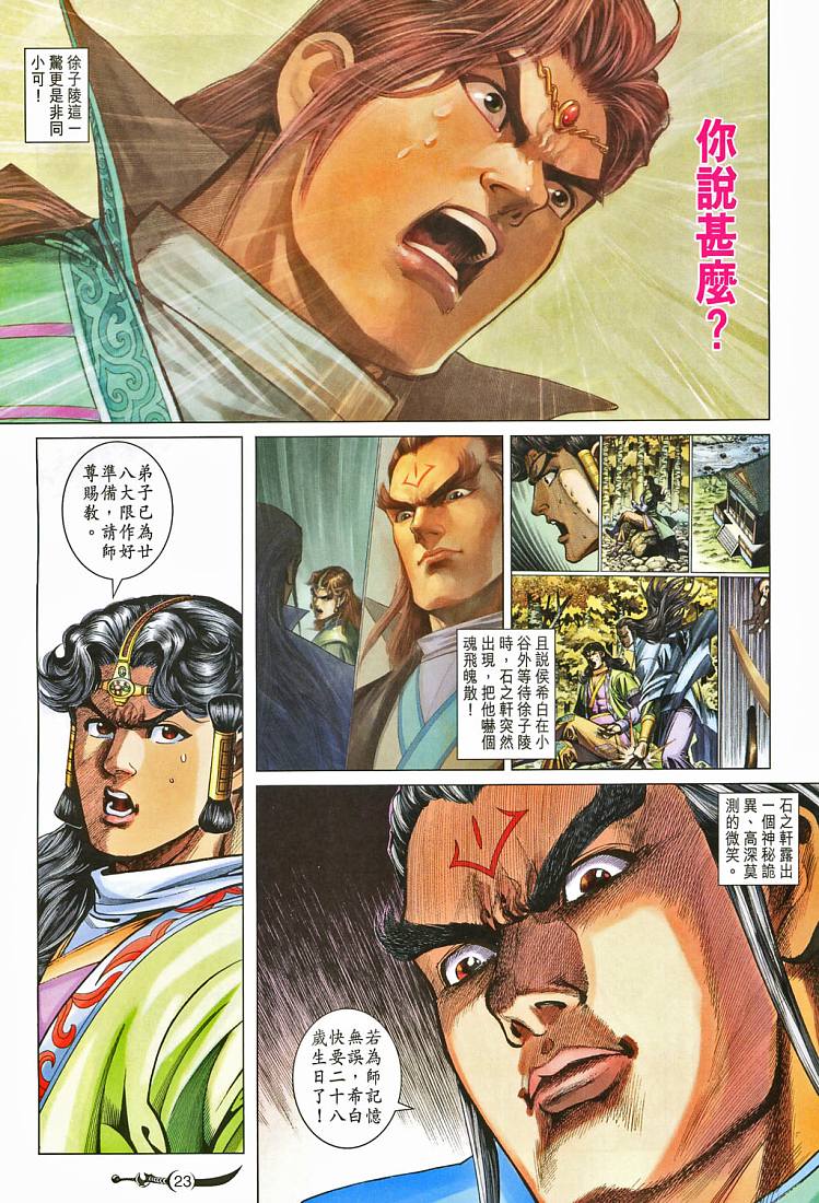 第 22 页