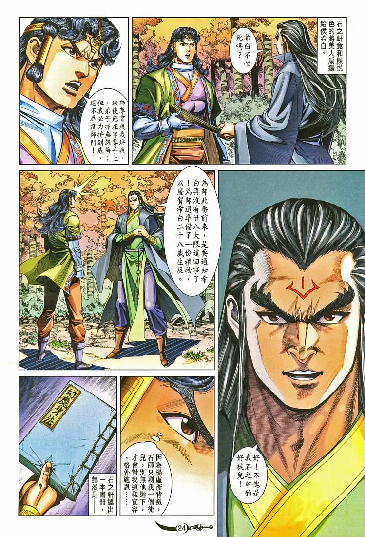 第 23 页