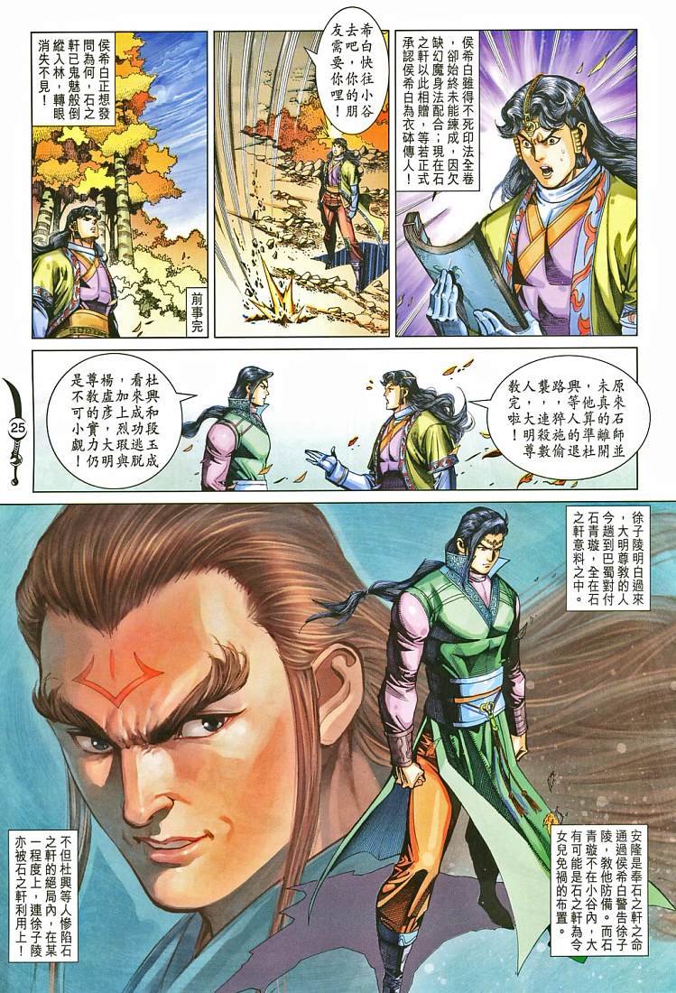 第 24 页
