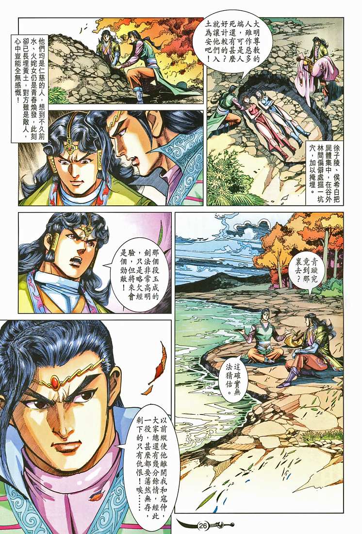 第 25 页