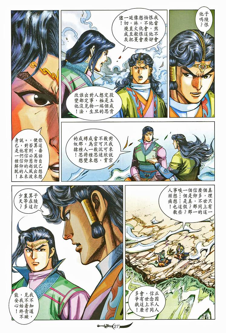 第 26 页
