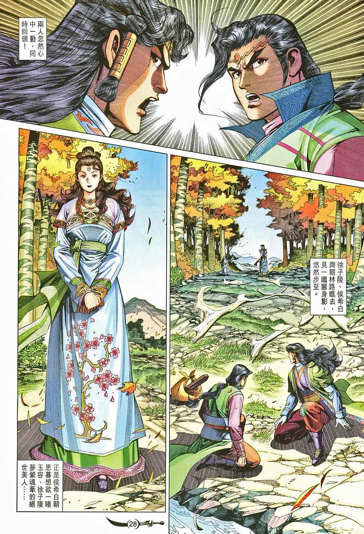 第 27 页