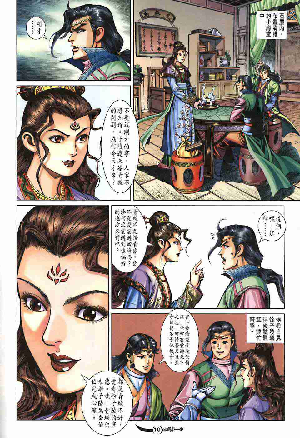 第 10 页