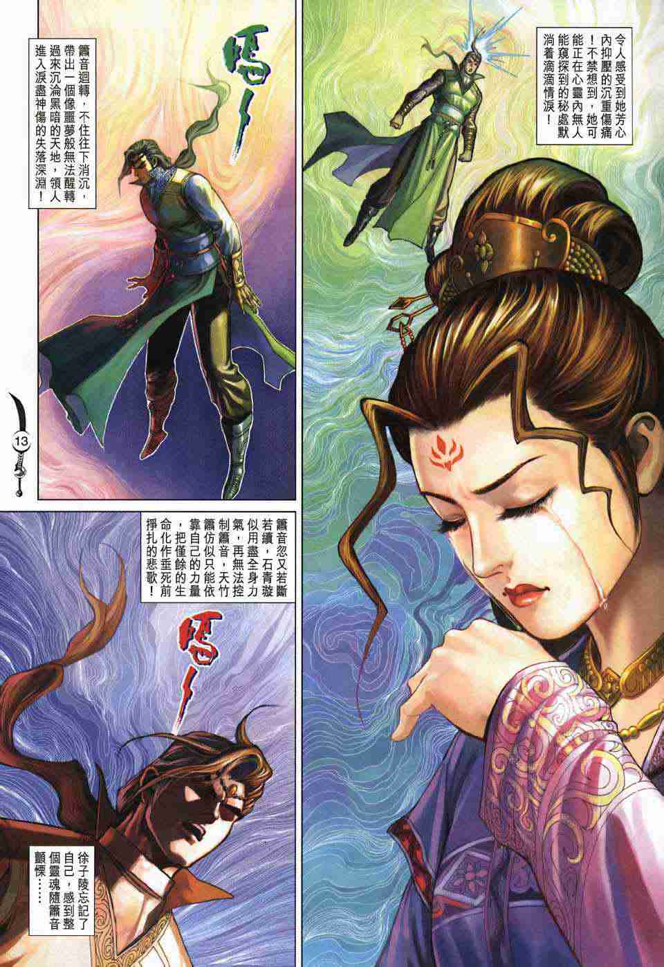第 13 页