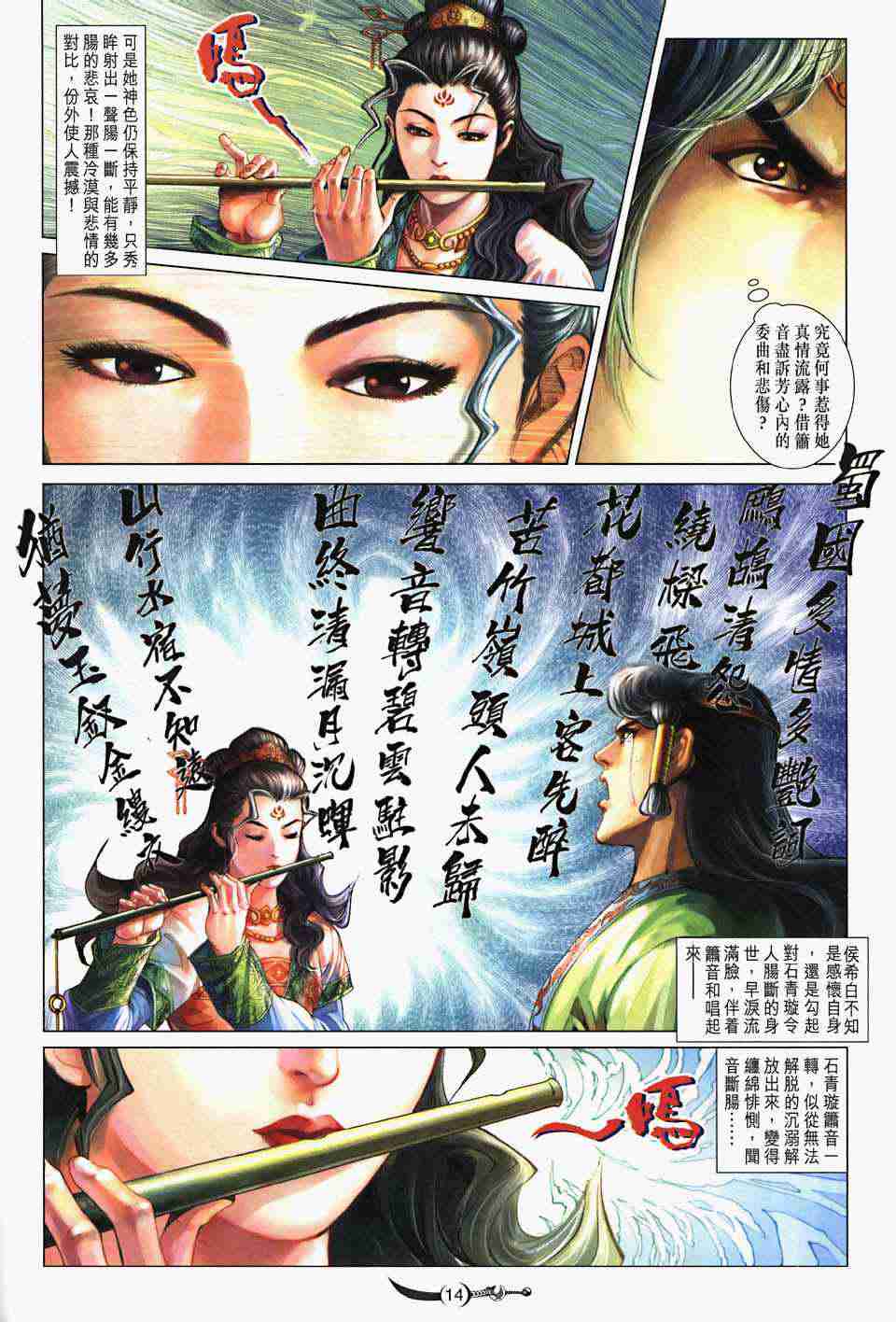 第 14 页