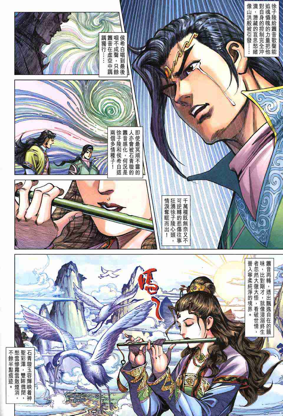第 16 页