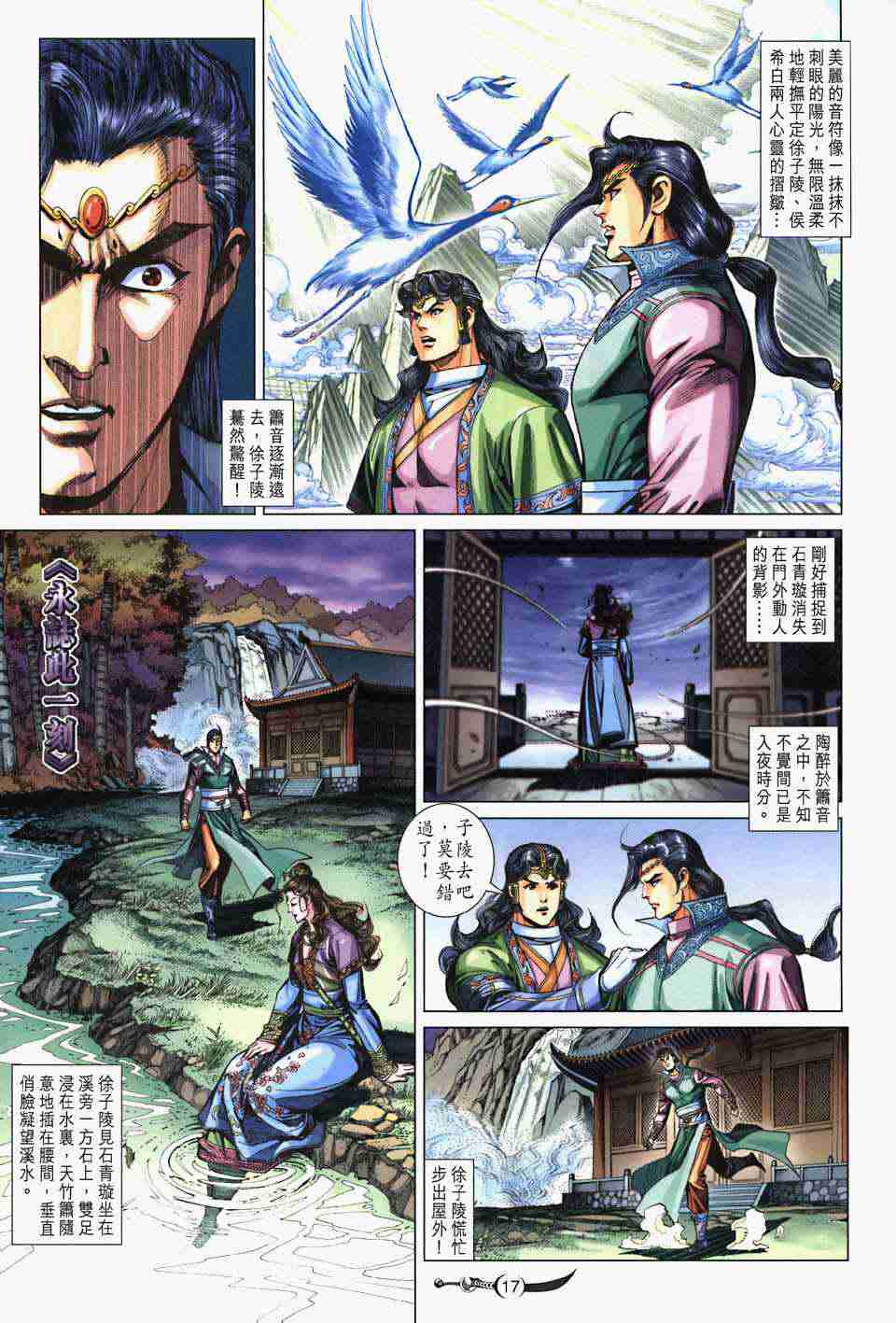 第 17 页