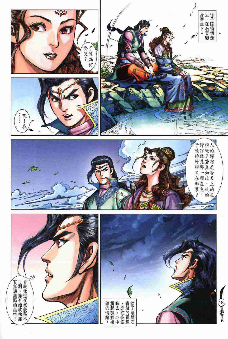第 18 页