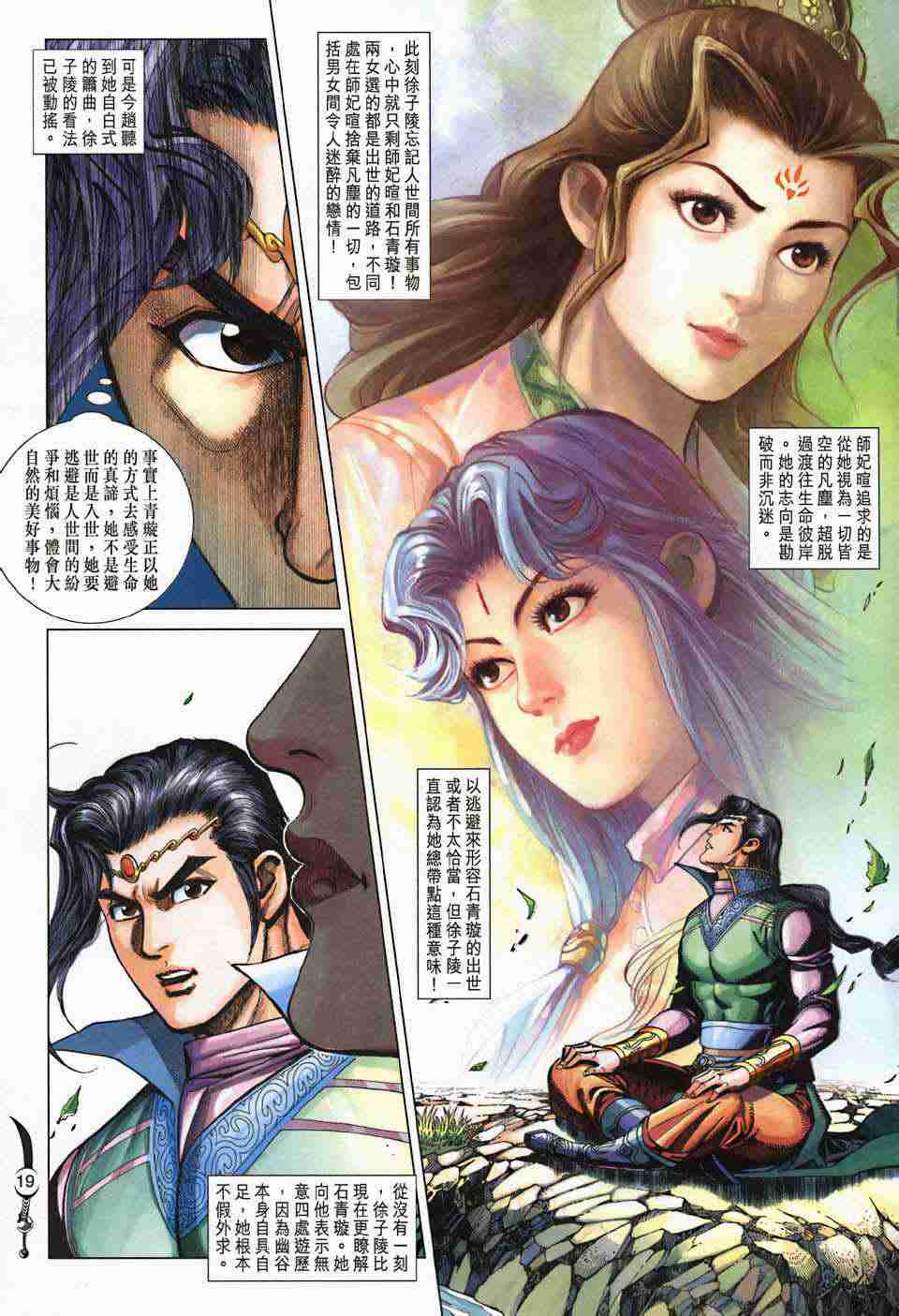 第 19 页