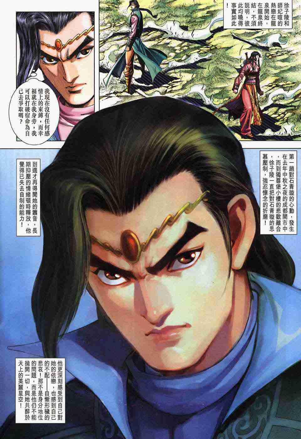 第 20 页