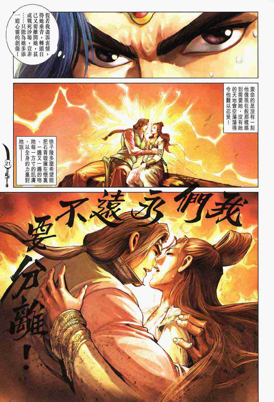 第 21 页