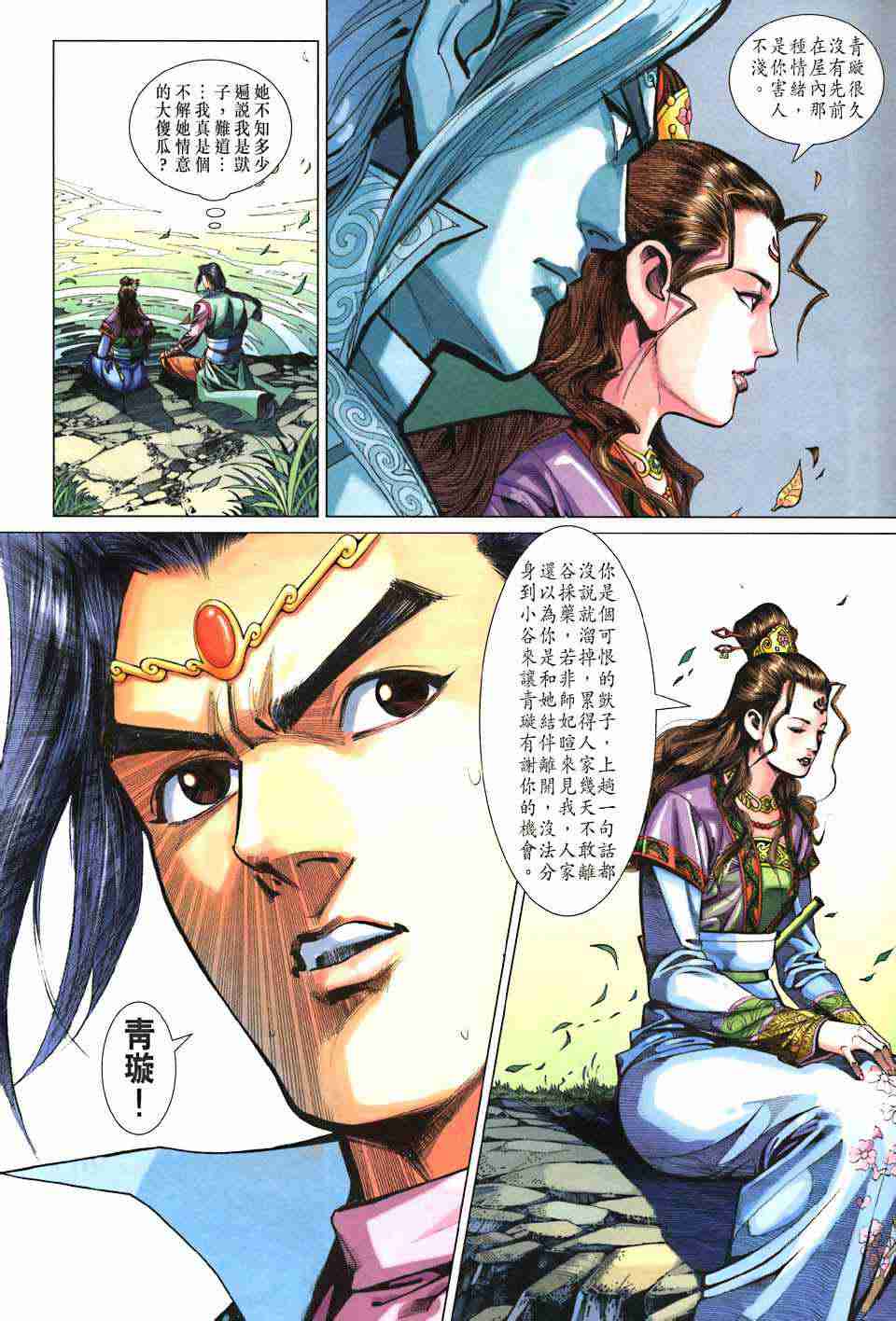 第 23 页