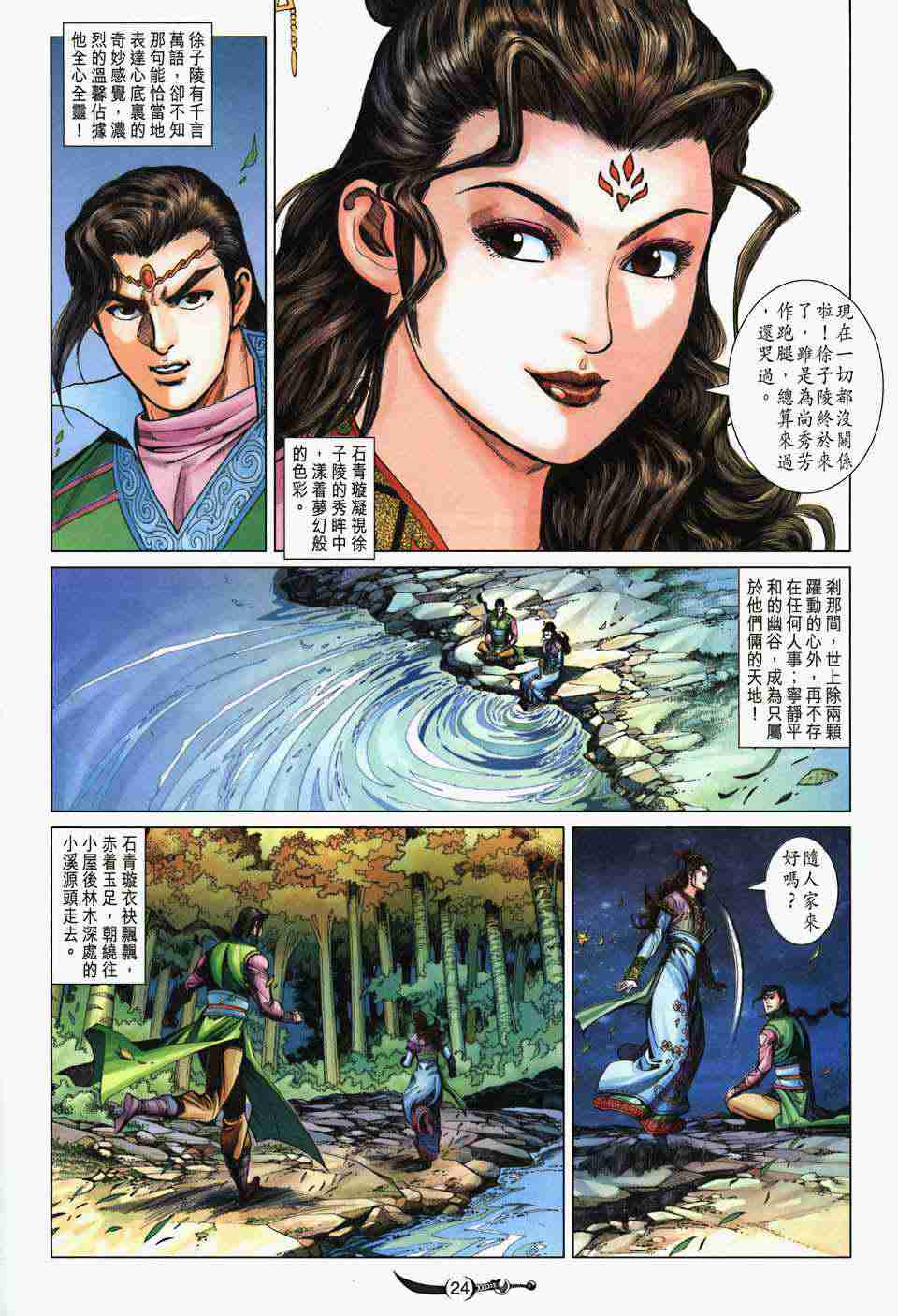 第 24 页