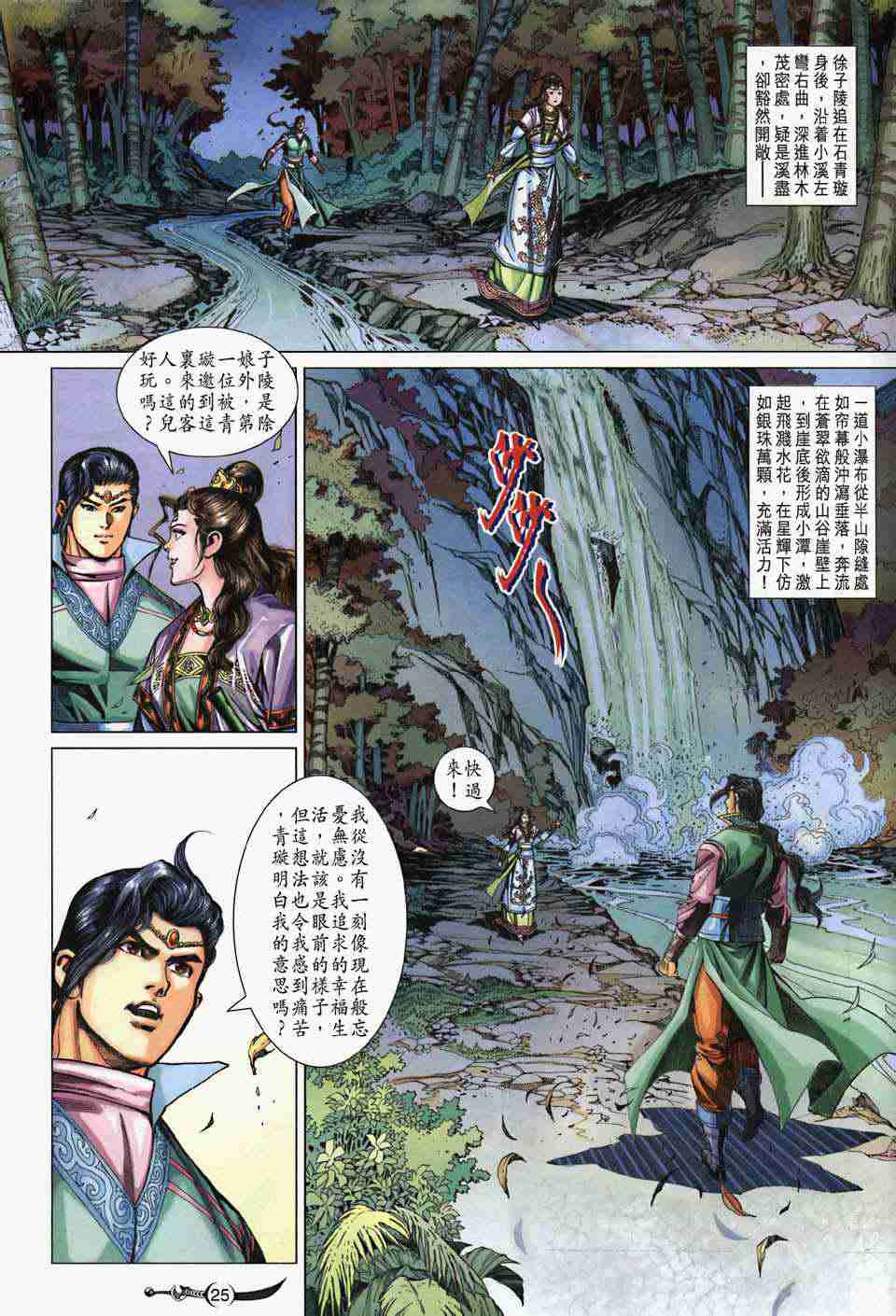 第 25 页