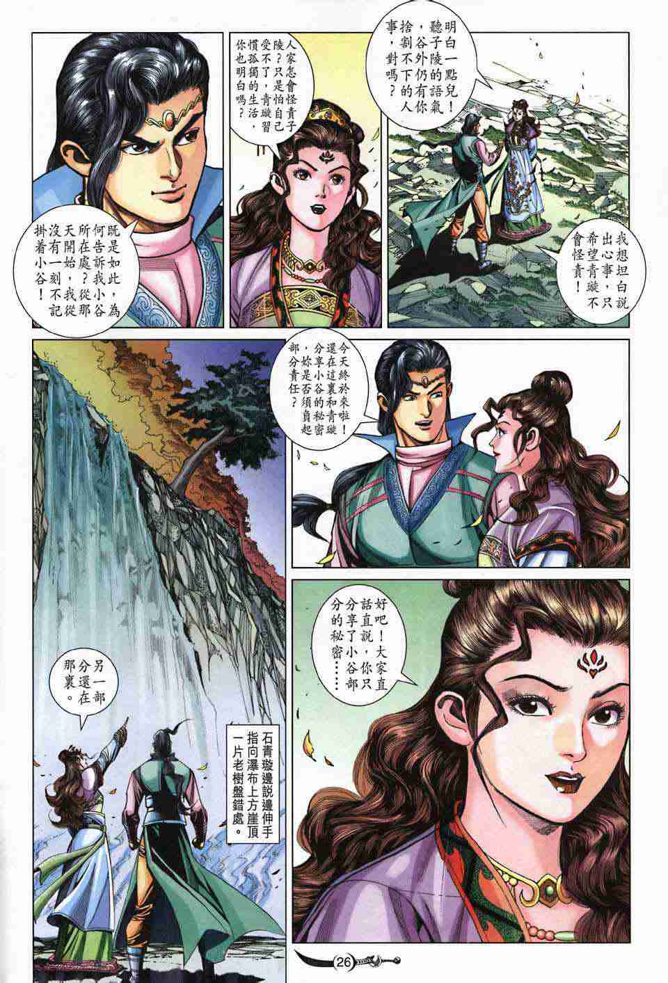 第 26 页