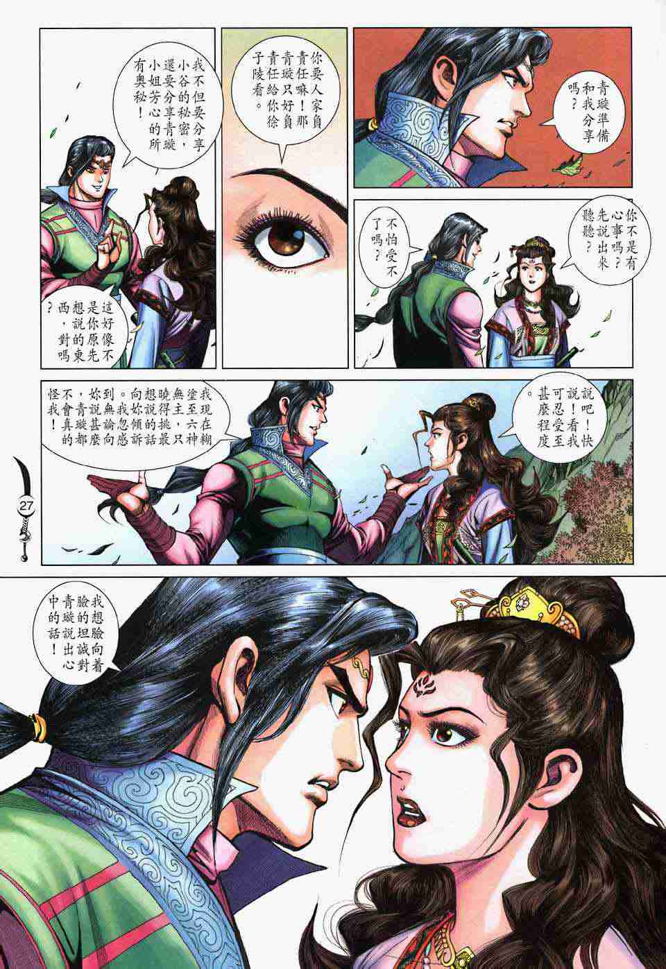 第 27 页