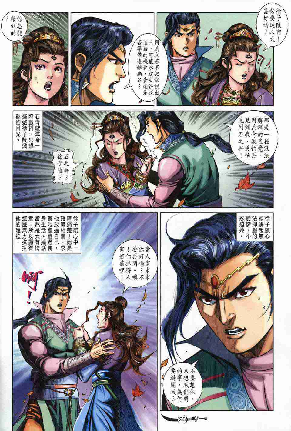 第 28 页