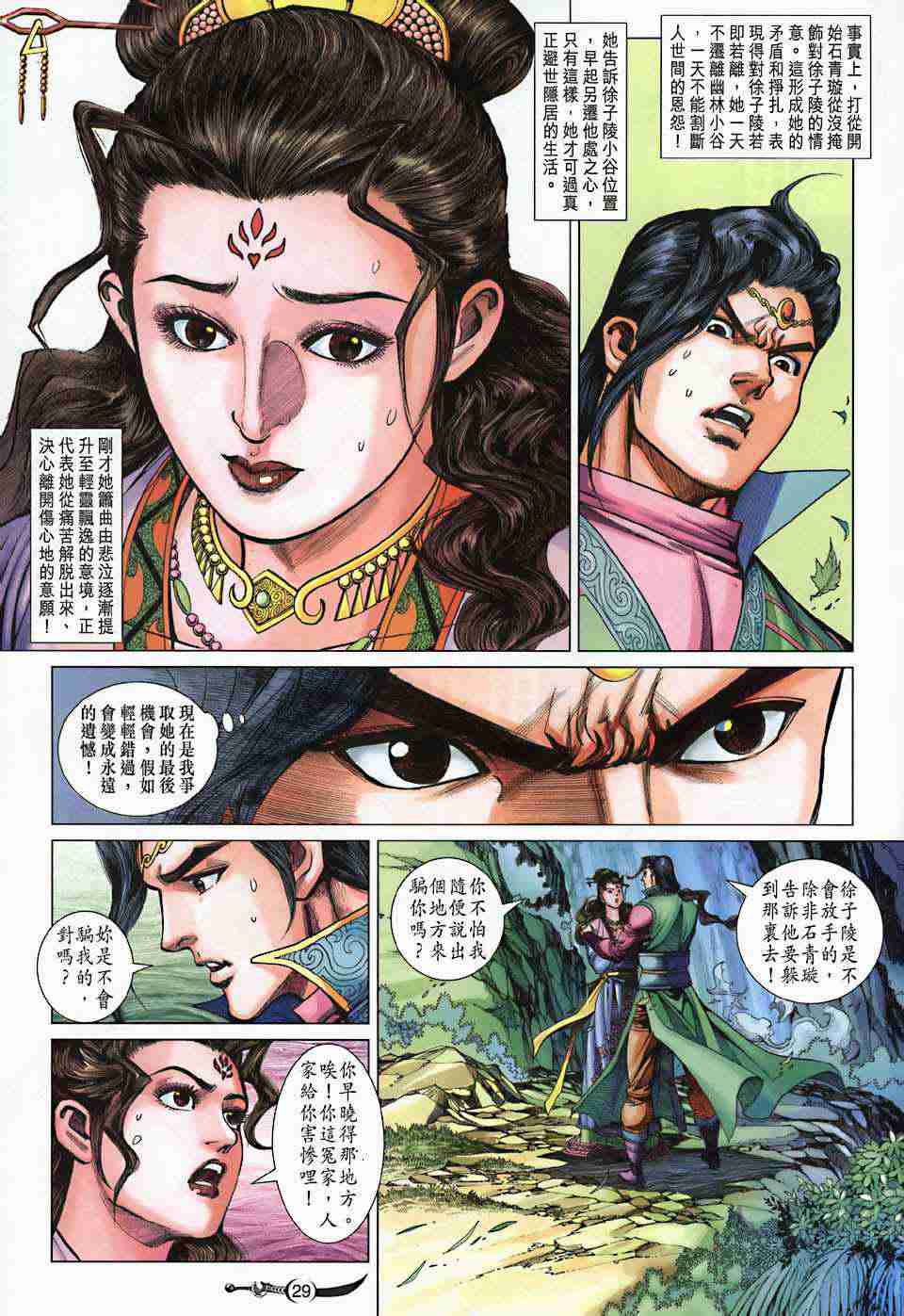 第 29 页