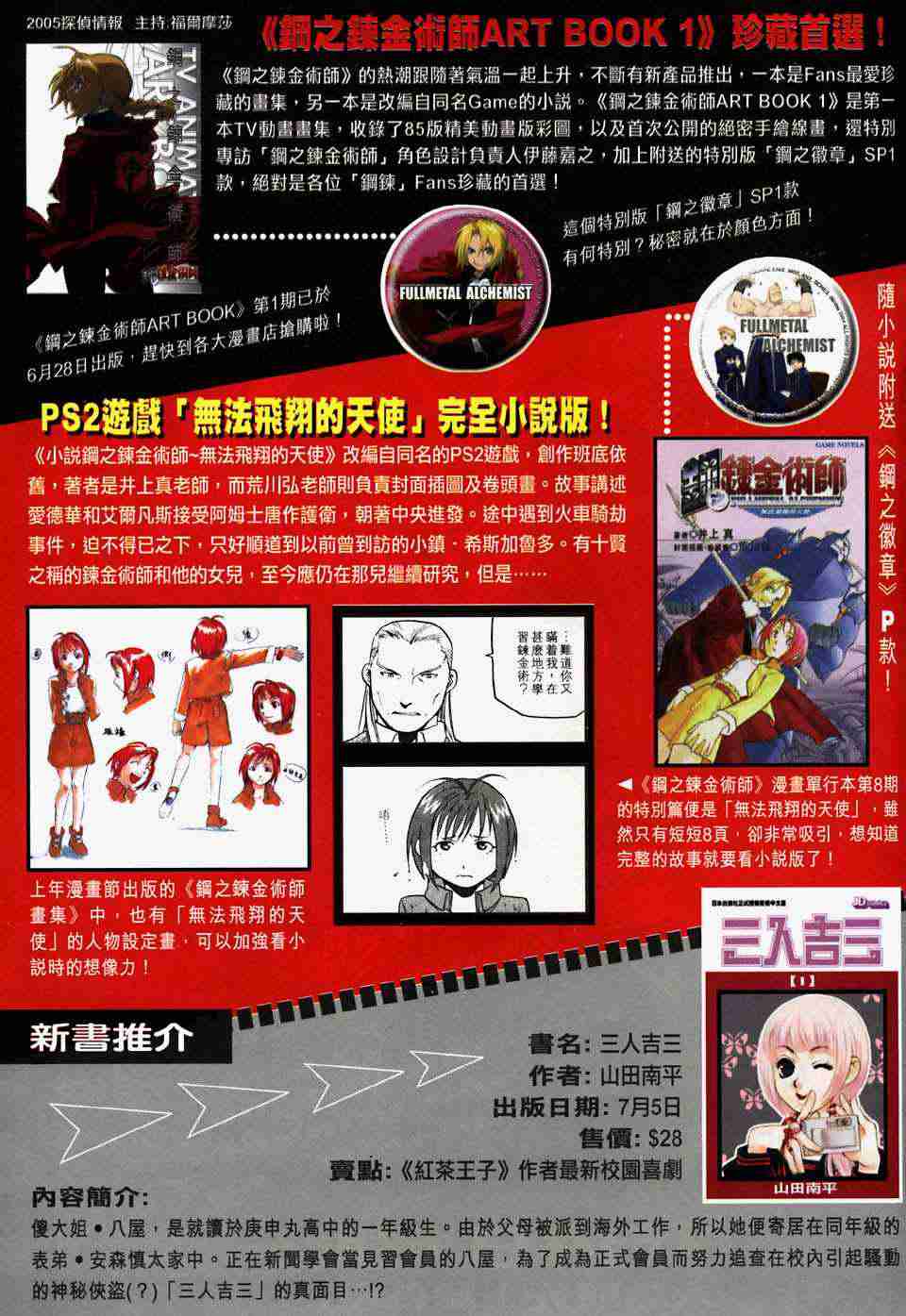 第 33 页