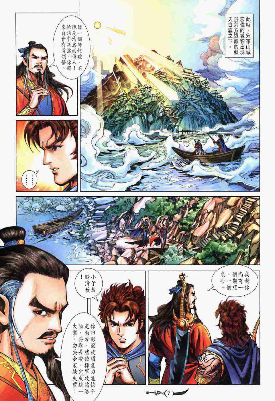 第 7 页