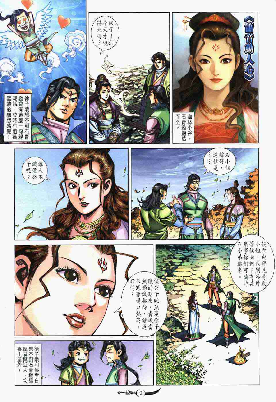第 9 页