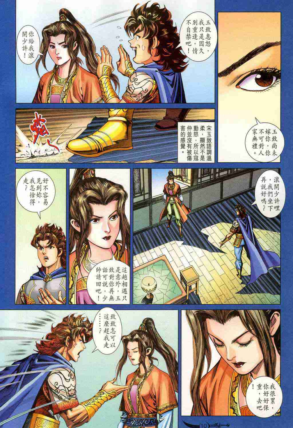 第 10 页