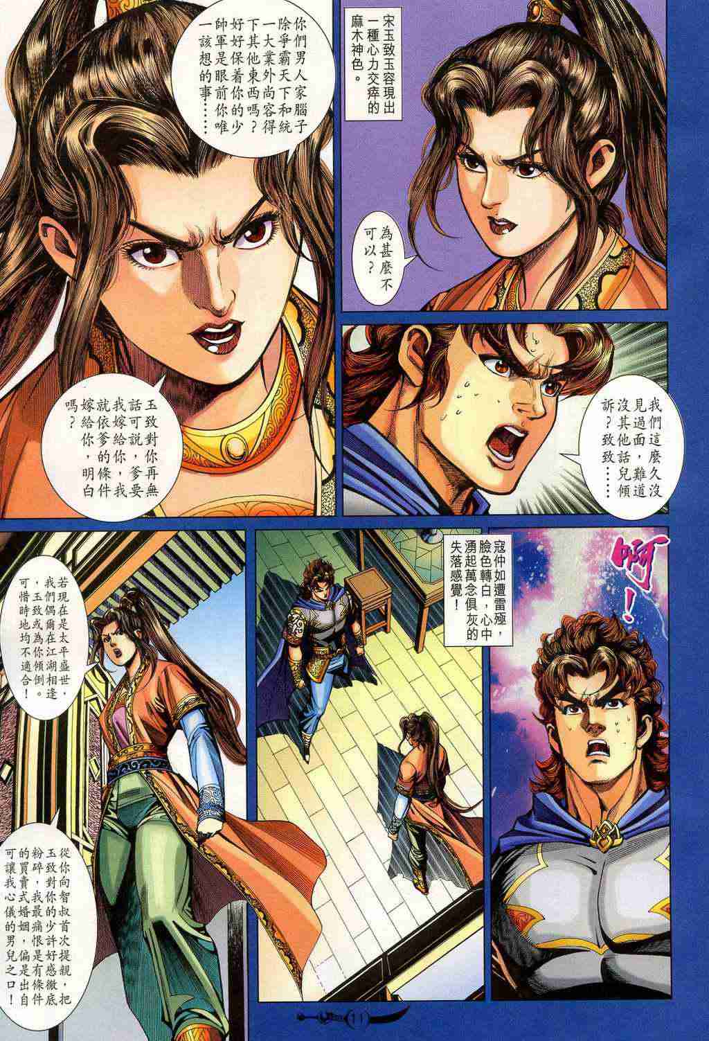 第 11 页