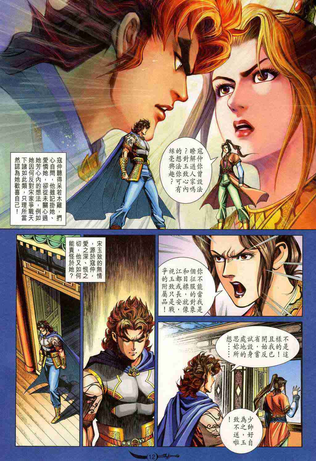 第 12 页