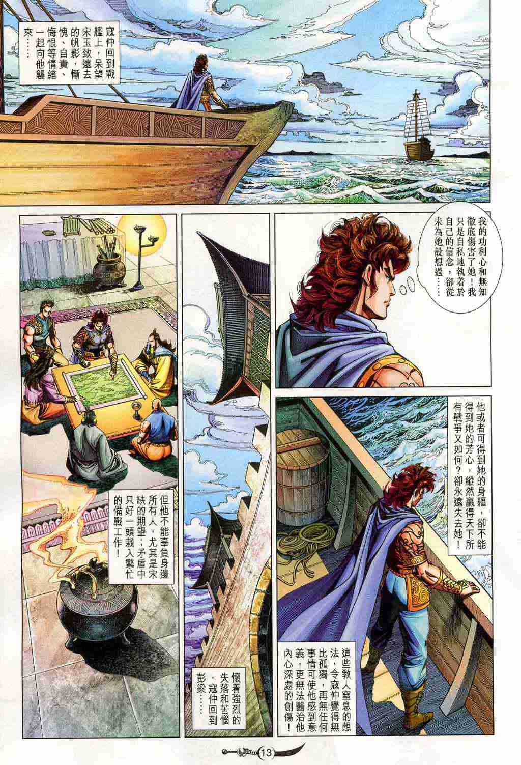 第 13 页