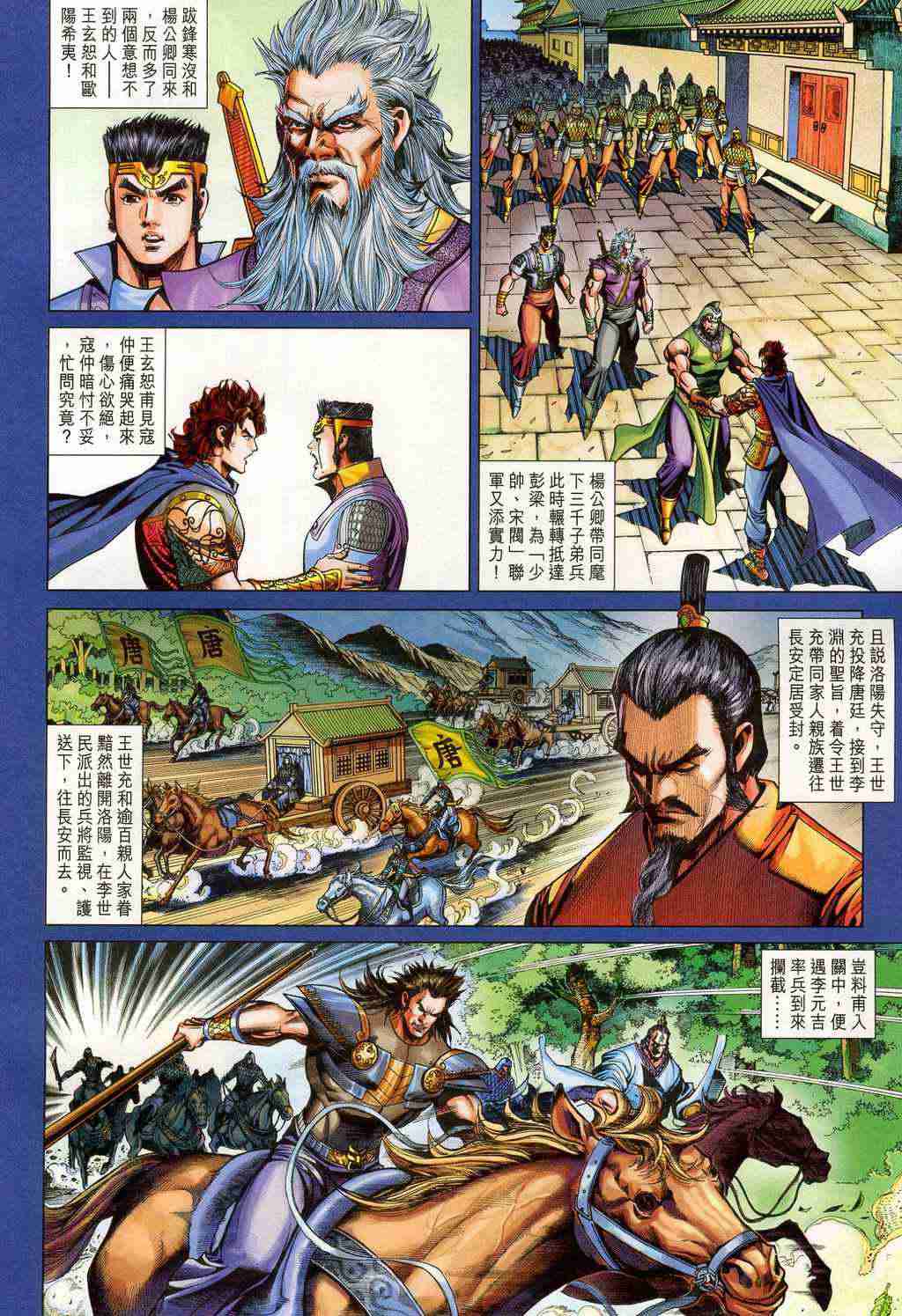 第 16 页