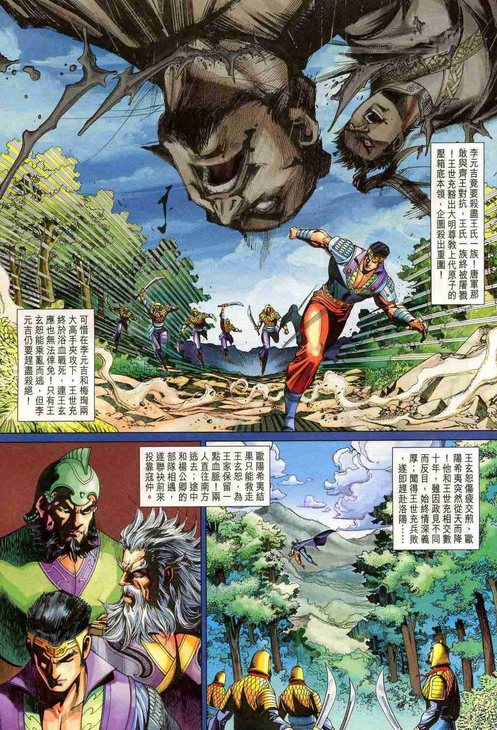 第 17 页