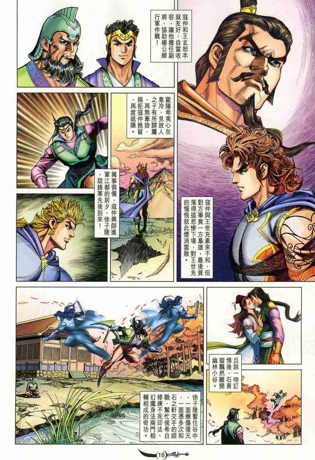 第 18 页