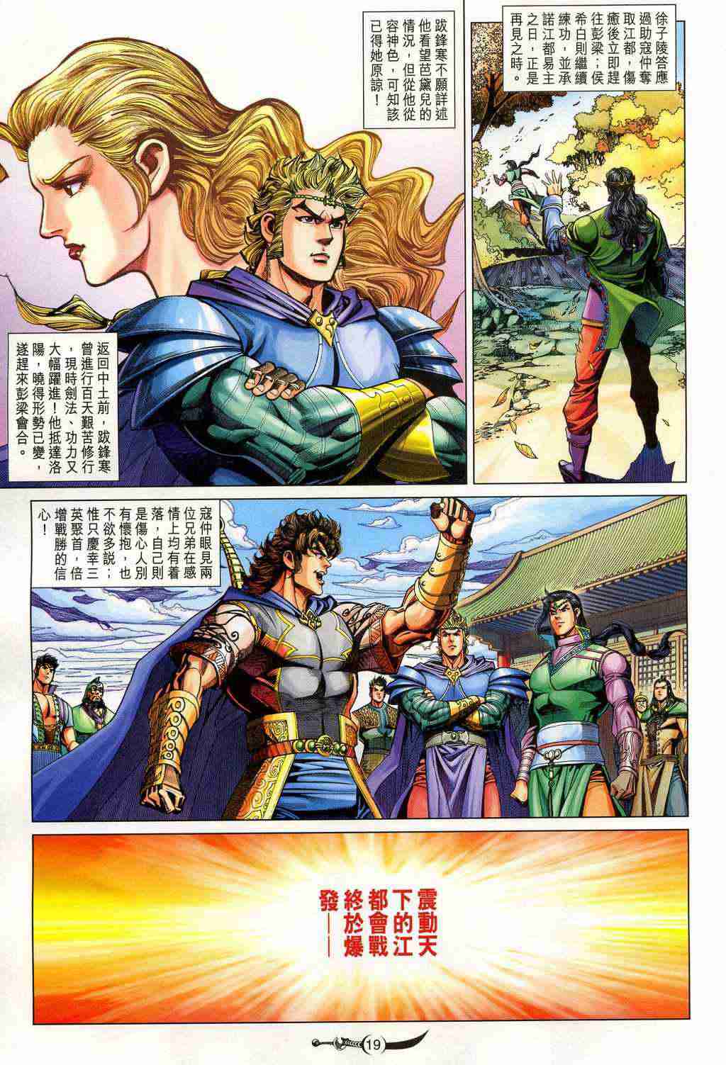 第 19 页