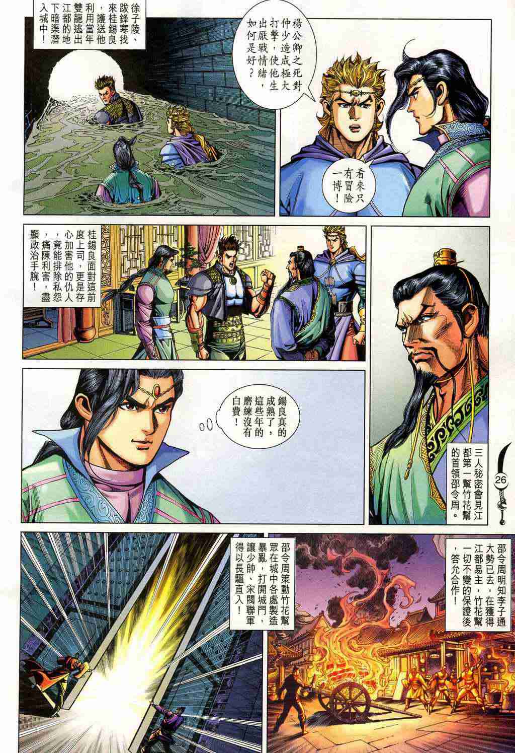 第 26 页
