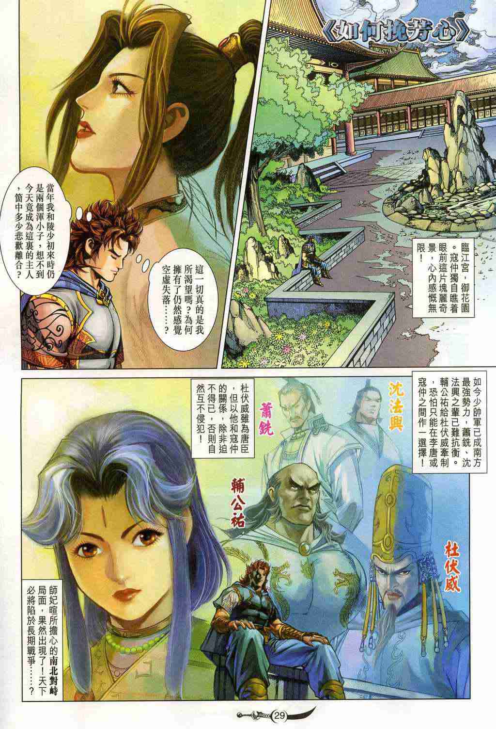 第 29 页
