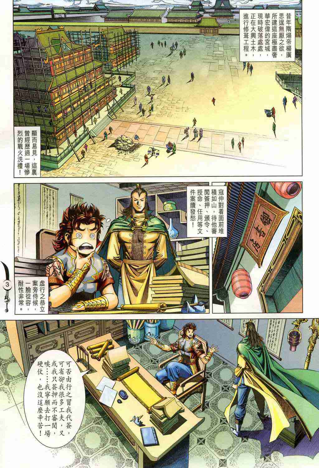 第 3 页