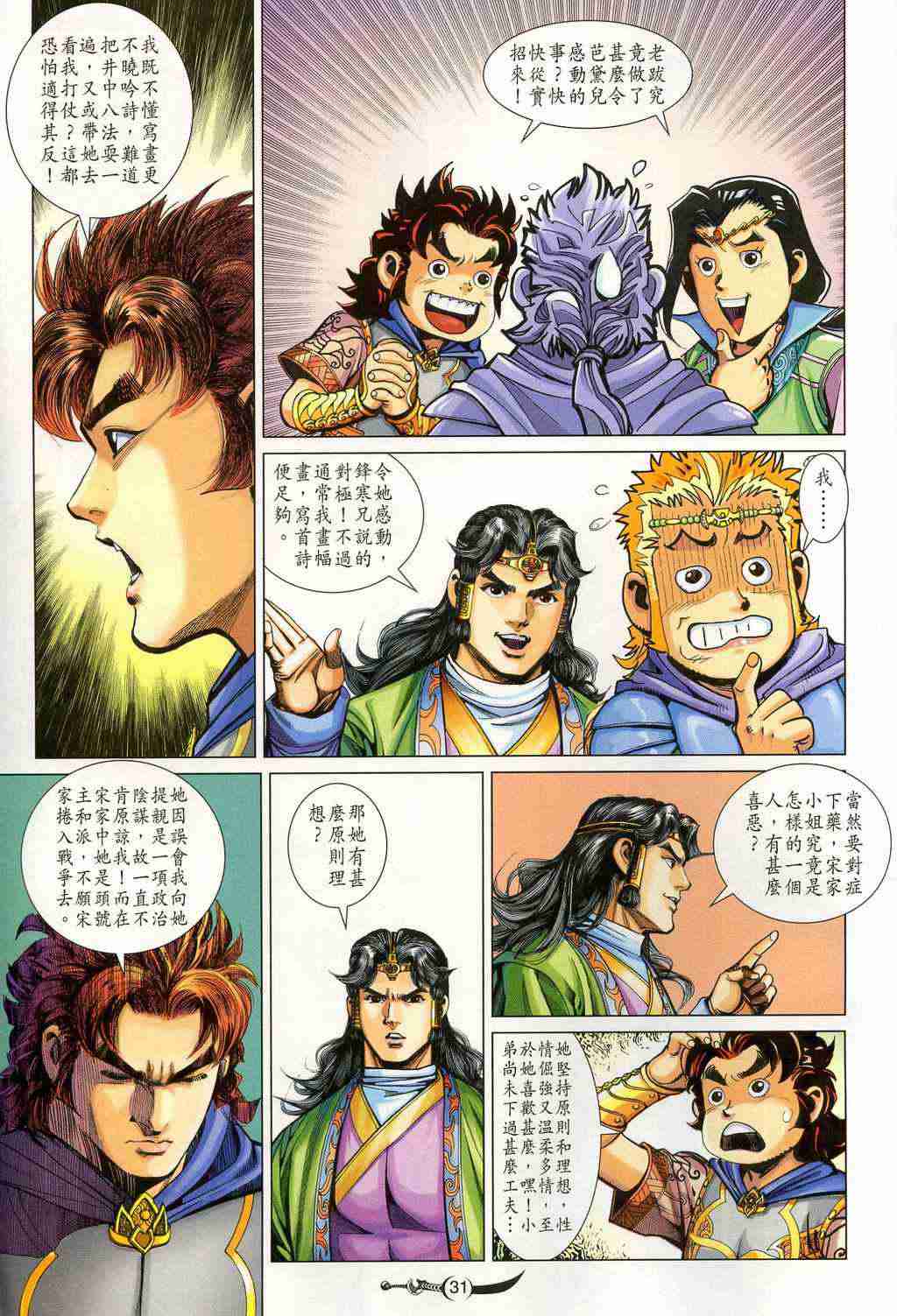 第 31 页