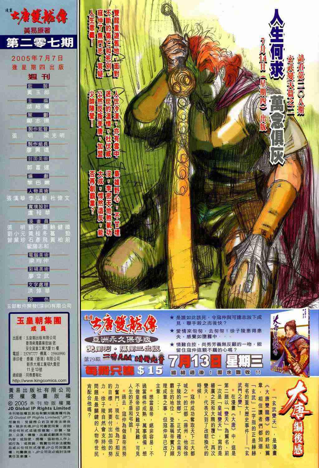 第 33 页