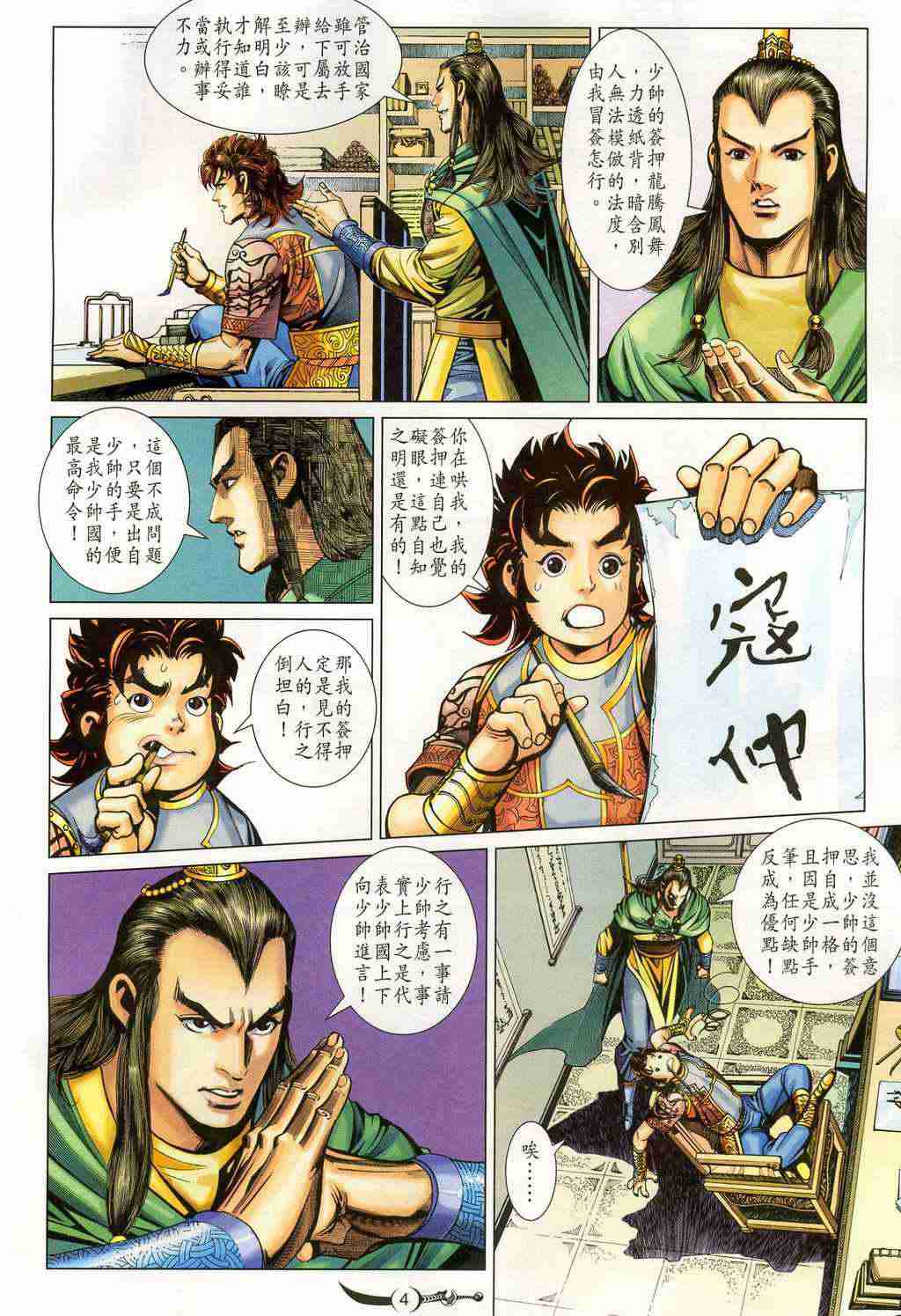 第 4 页