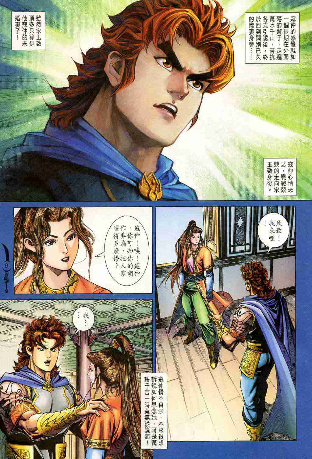 第 9 页