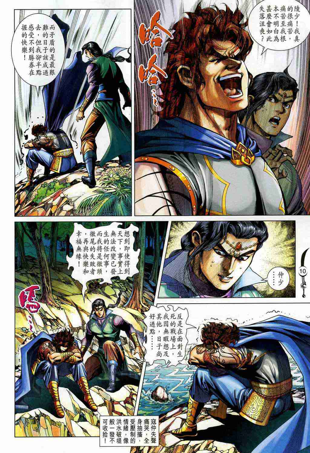 第 10 页